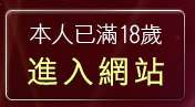 本人已滿18歲，離開自拍做愛照片