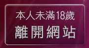 本人未滿18歲，離開自拍做愛照片